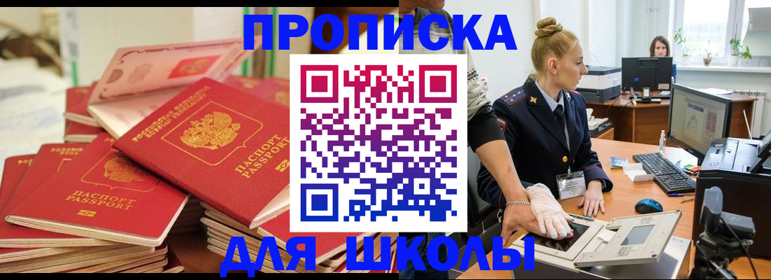 временная регистрация в Бирске